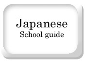 Japanese School Guide - learn more about Japanese schools